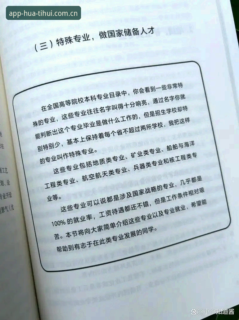 华体会体育2025网页入口新突破——用户避坑指南与实用解析