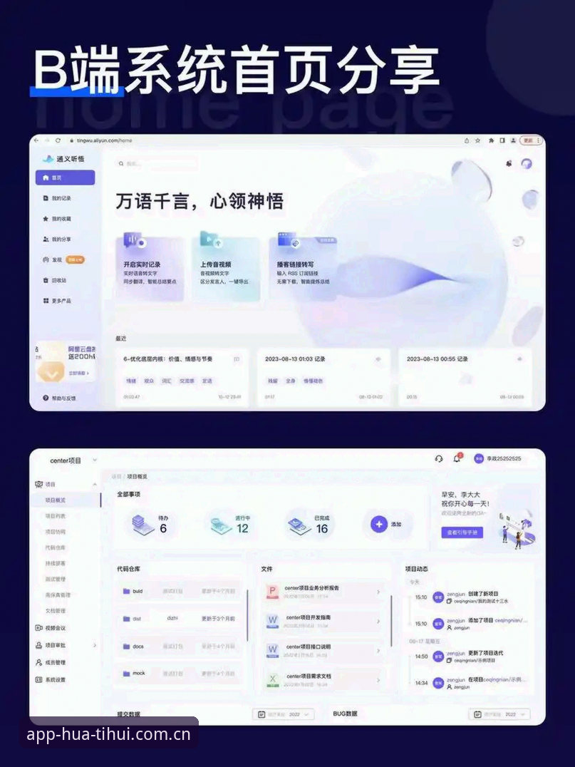 华体会体育APP使用评测：从网页到直播，45.8MB的体验突破