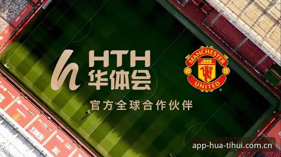 3个信号看雷吉亚纳新援：从华体会体育用户视角解读这笔转会的里子与面子