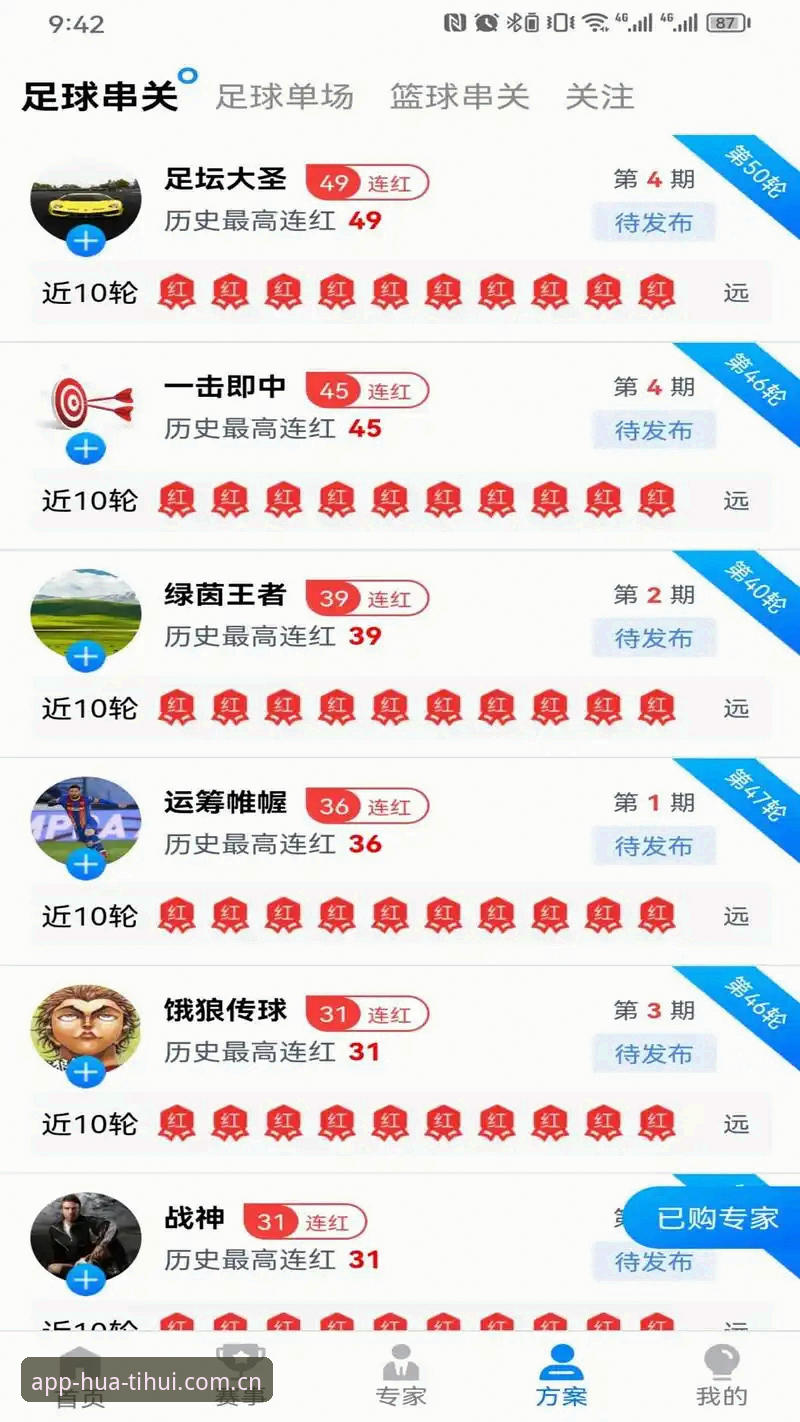 华体会官方主站中国官网推荐 华体会体育APP使用评测:从网页到直播,45.8MB的体验突破